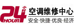 太仓24小时空调维修服务中心